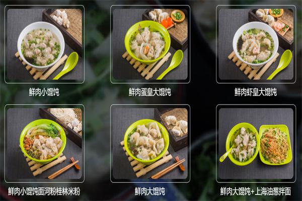第九味混沌加盟