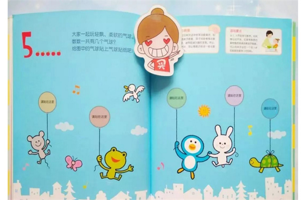 智保天赋全脑开发