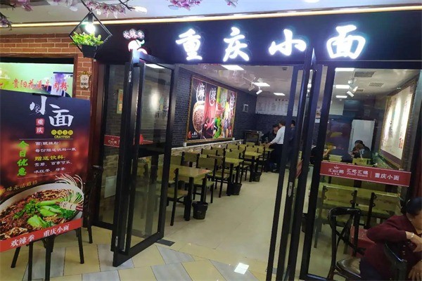 欢辣季加盟