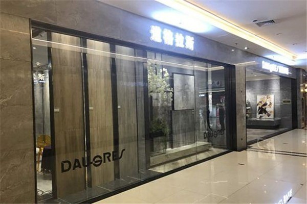 道格拉斯瓷砖加盟