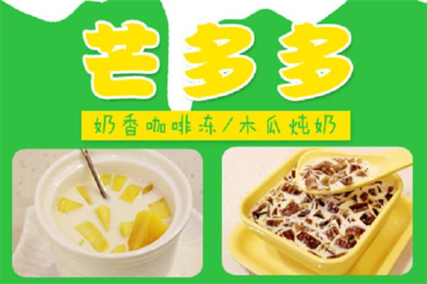 芒多多奶茶