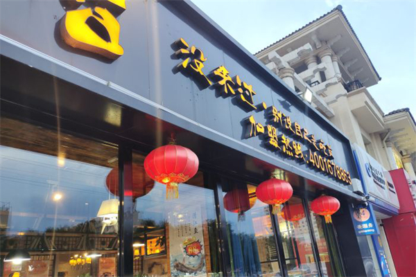 小厨大智
