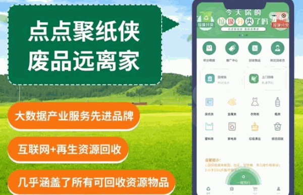聚纸侠