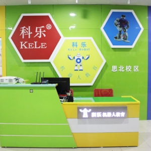 科乐机器人加盟