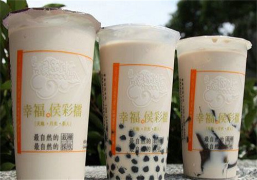 幸福候彩擂奶茶