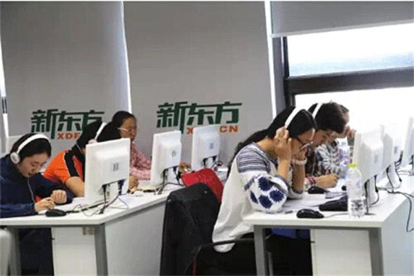 新东方教育培训