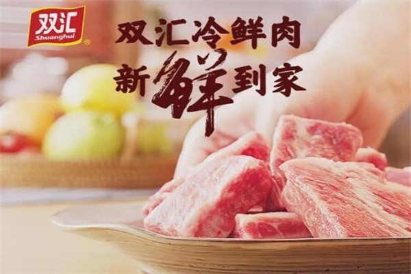双汇冷鲜肉加盟