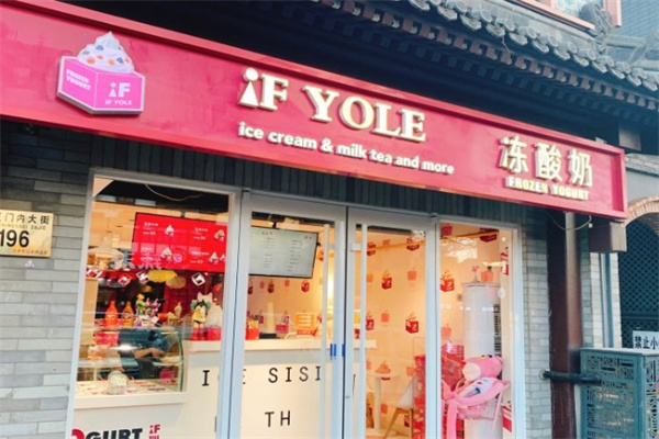 IF YOLE冻酸奶加盟