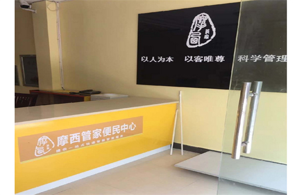 嘉祥摩西管家