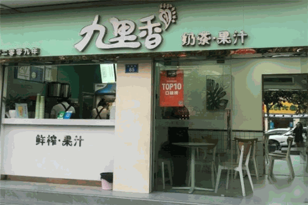 九里香奶茶加盟