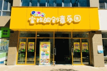宝拉的创意乐园