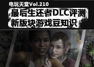 电玩巴士