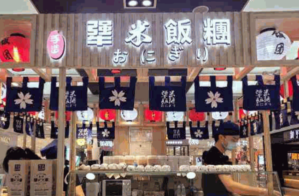 犟米饭团加盟