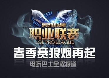 电玩巴士
