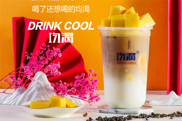 均渴元气奶茶