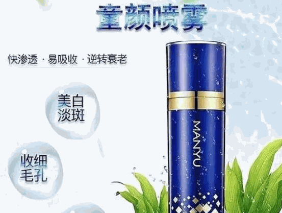 曼瑜天雅