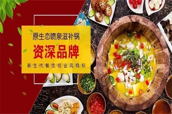 翅宴九孔喷泉木桶鱼加盟