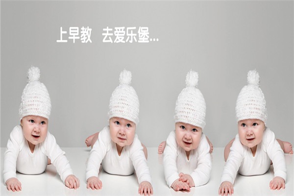 爱乐堡早教中心加盟