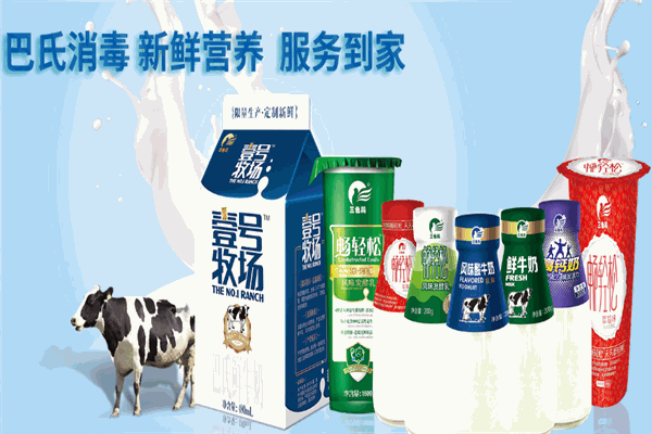 三色鸽乳业