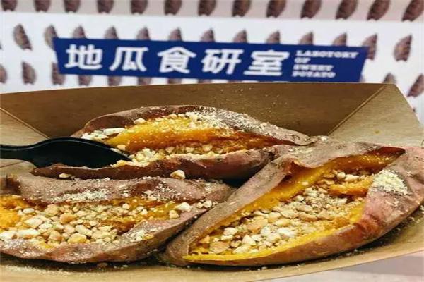 地瓜食研室