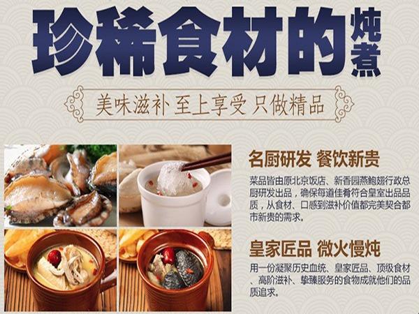 玥府鲍鱼饭佛跳墙