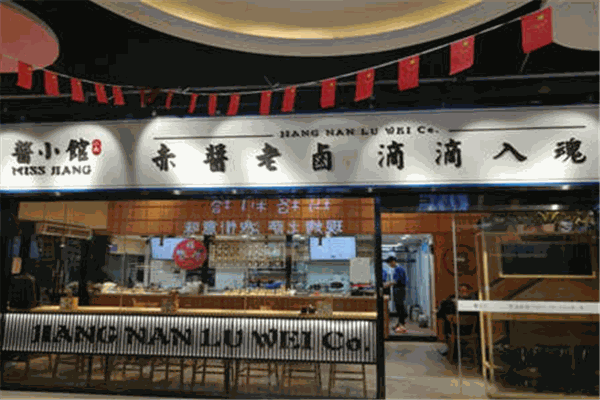 酱小馆