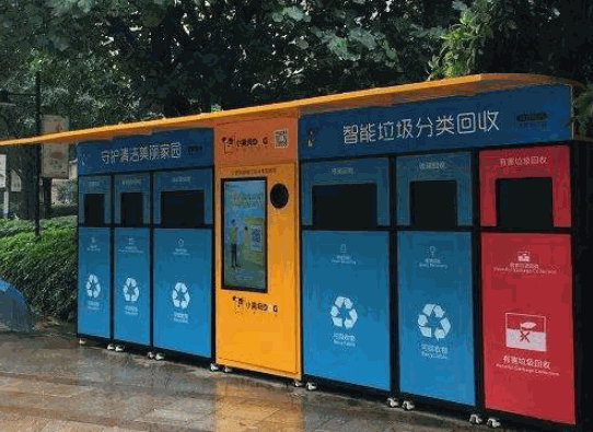 小黄狗智能回收