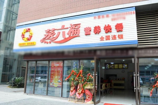 蒸六福蒸菜