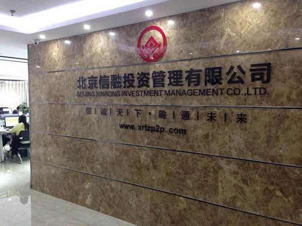 信融车贷