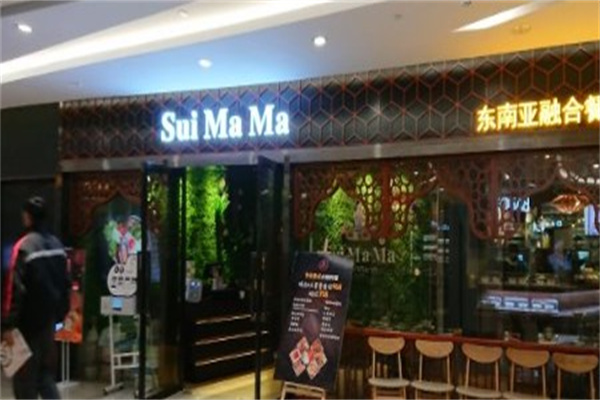 水妈妈东南亚融合餐厅泰式火锅