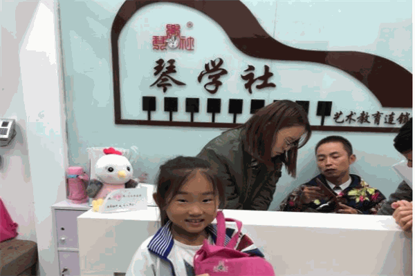 琴学社加盟