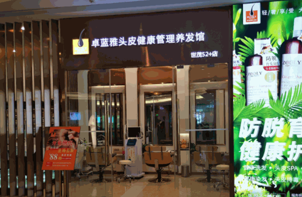 卓蓝雅洗发水