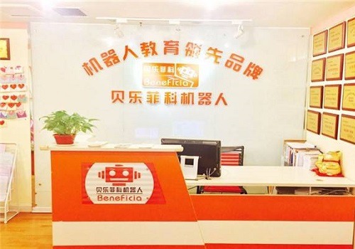 贝乐菲科机器人加盟