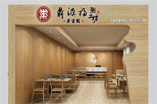 鼎源福营养粥