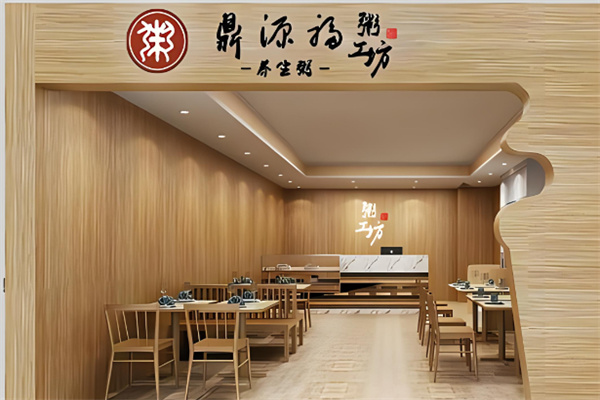 鼎源福营养粥