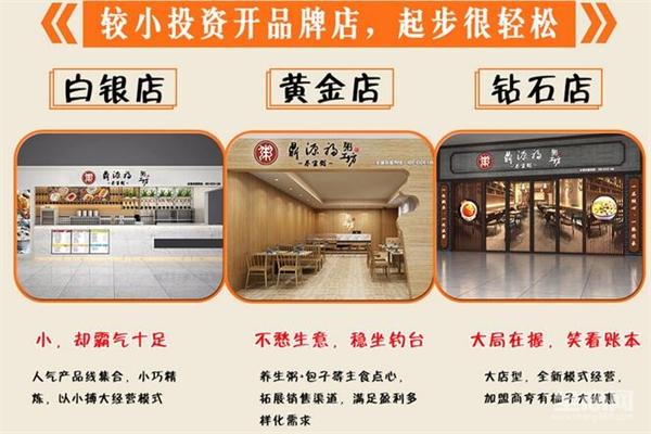 鼎源福营养粥