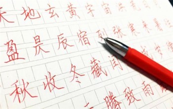 八符格练字