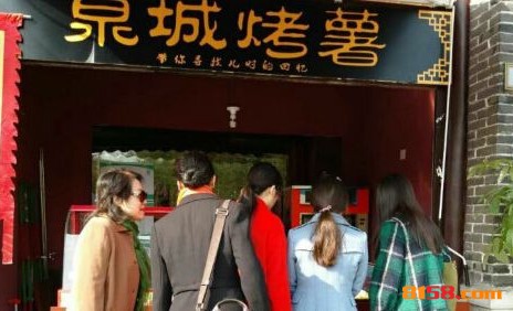 泉城烤薯加盟