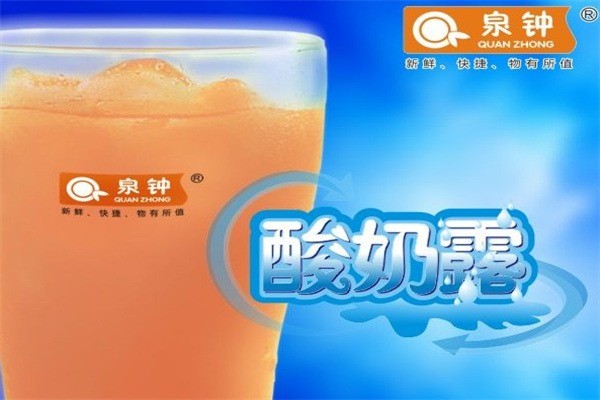 泉钟时尚花生奶