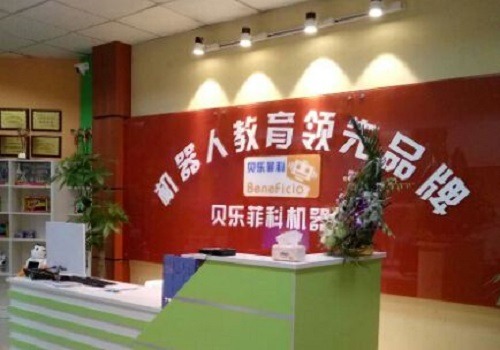 贝乐菲科机器人加盟