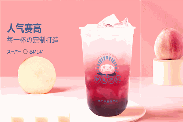和气桃桃