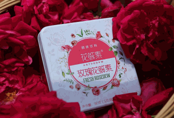 花鲜素饮品