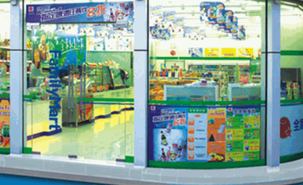 全友便利店