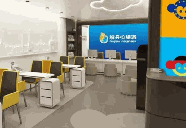 猴开心旅行社