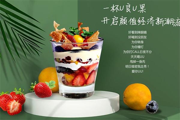 A果族水果捞