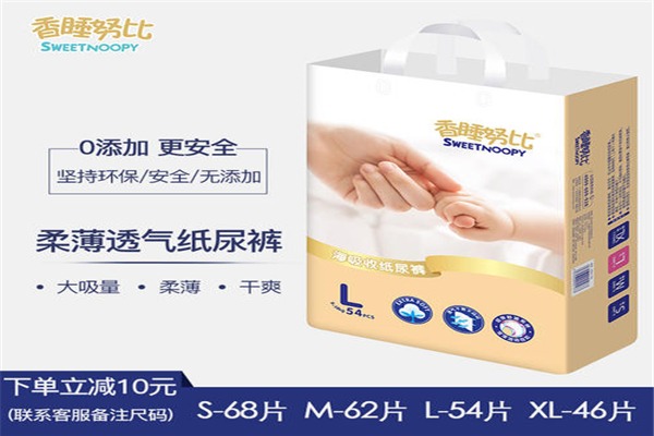 香睡努比纸尿裤加盟