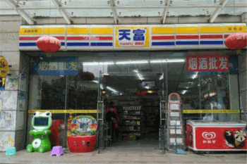 天富便利店加盟