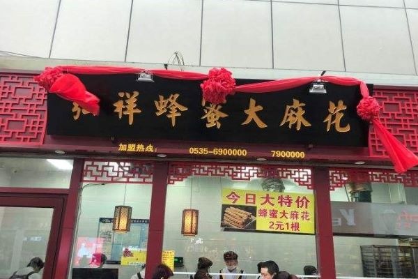 弘祥食品