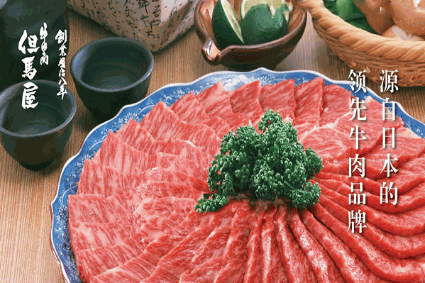 但马屋