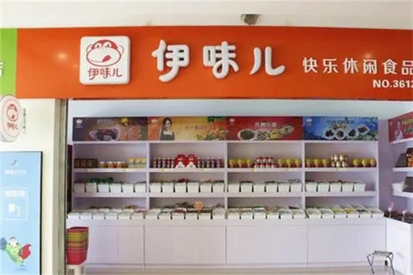 伊味儿快乐休闲食品